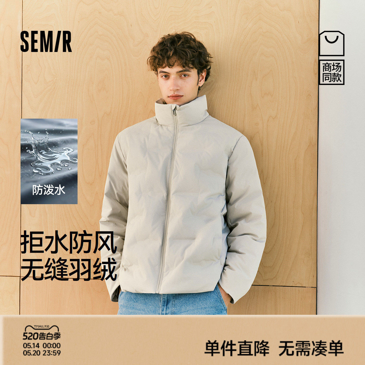 商场同款森马XCNSPACE航天合作系列无缝羽绒服男冬装防泼水2
