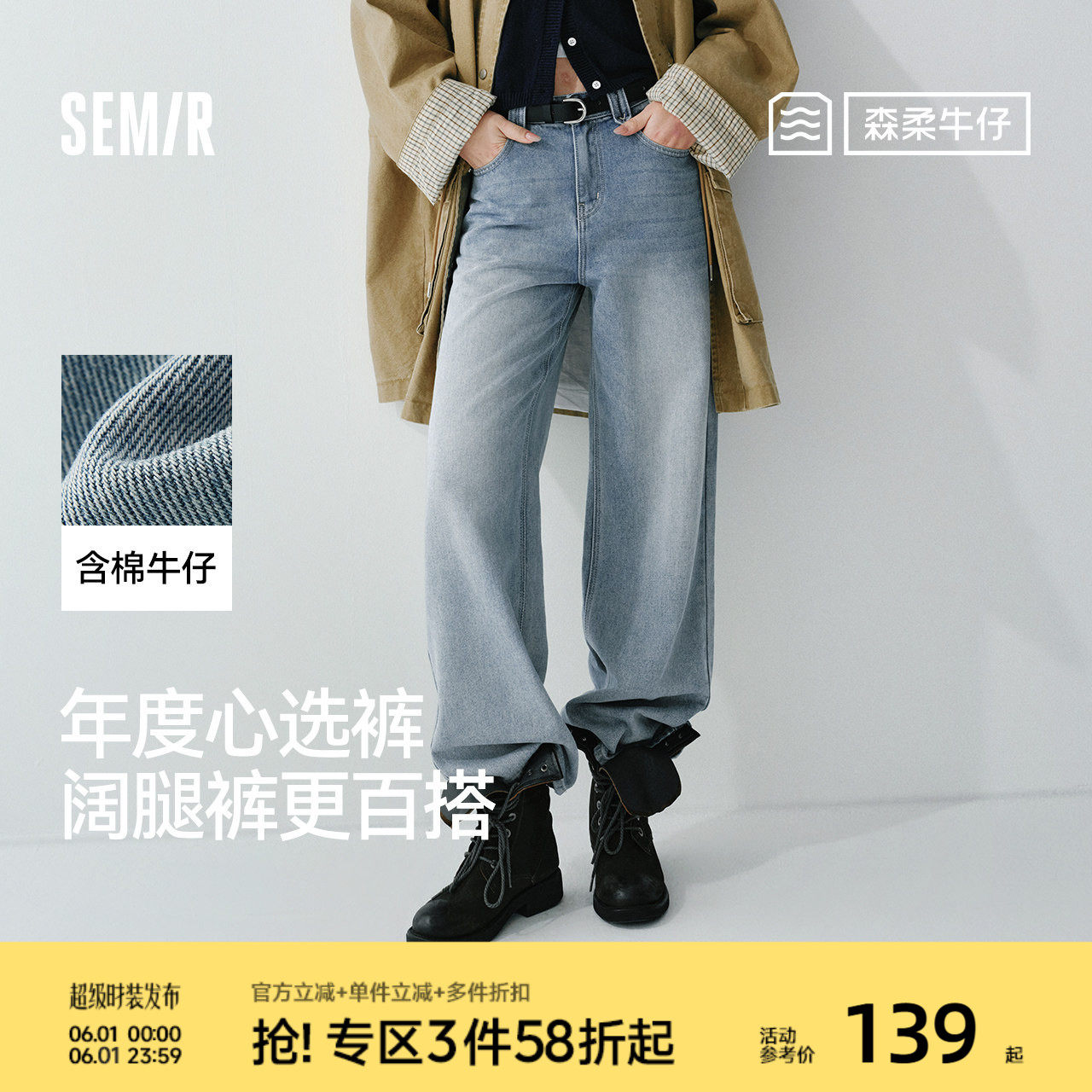 森马牛仔裤女春含莱赛尔阔腿裤2026新款复古港风遮肉显腿长拖地裤