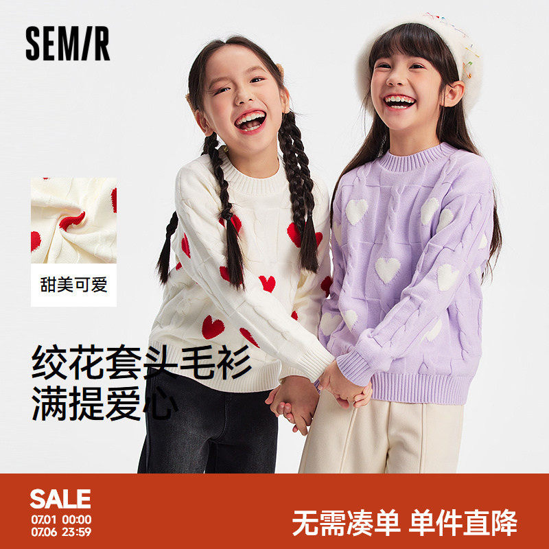 【商场同款】森马儿童毛衫2025新款绞花毛衣冬季提花针织衫女童装