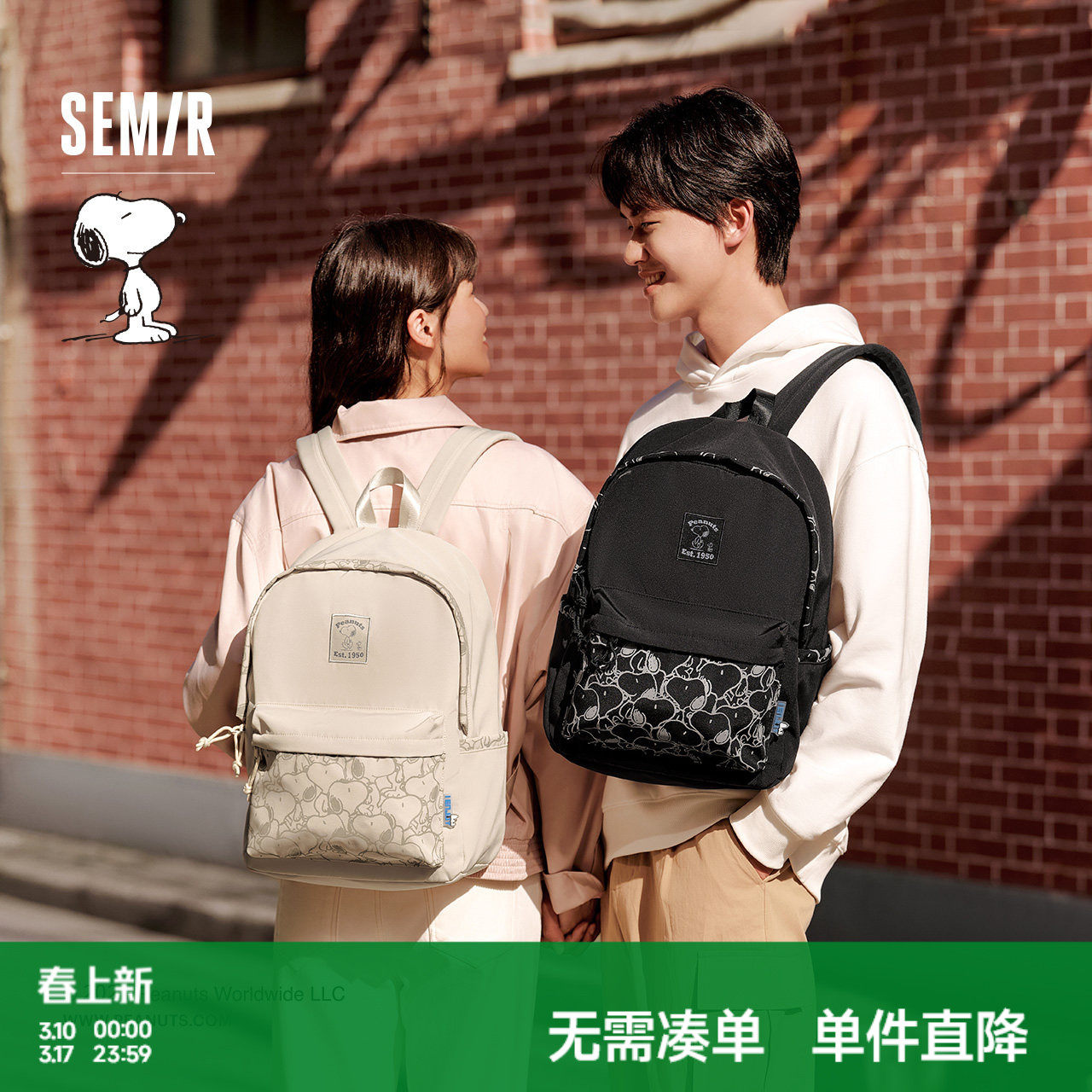 森马双肩包男史努比系列卡通印花情侣户外背包大容量通勤电脑包女