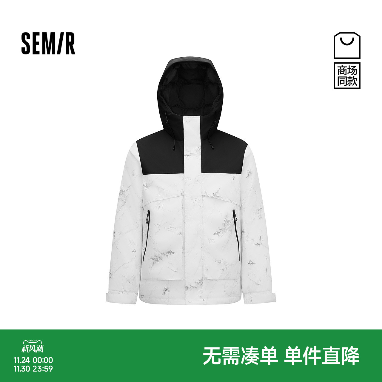 防护羽绒|商场同款森马羽绒服男冬防风三防2025新款连帽外套情侣