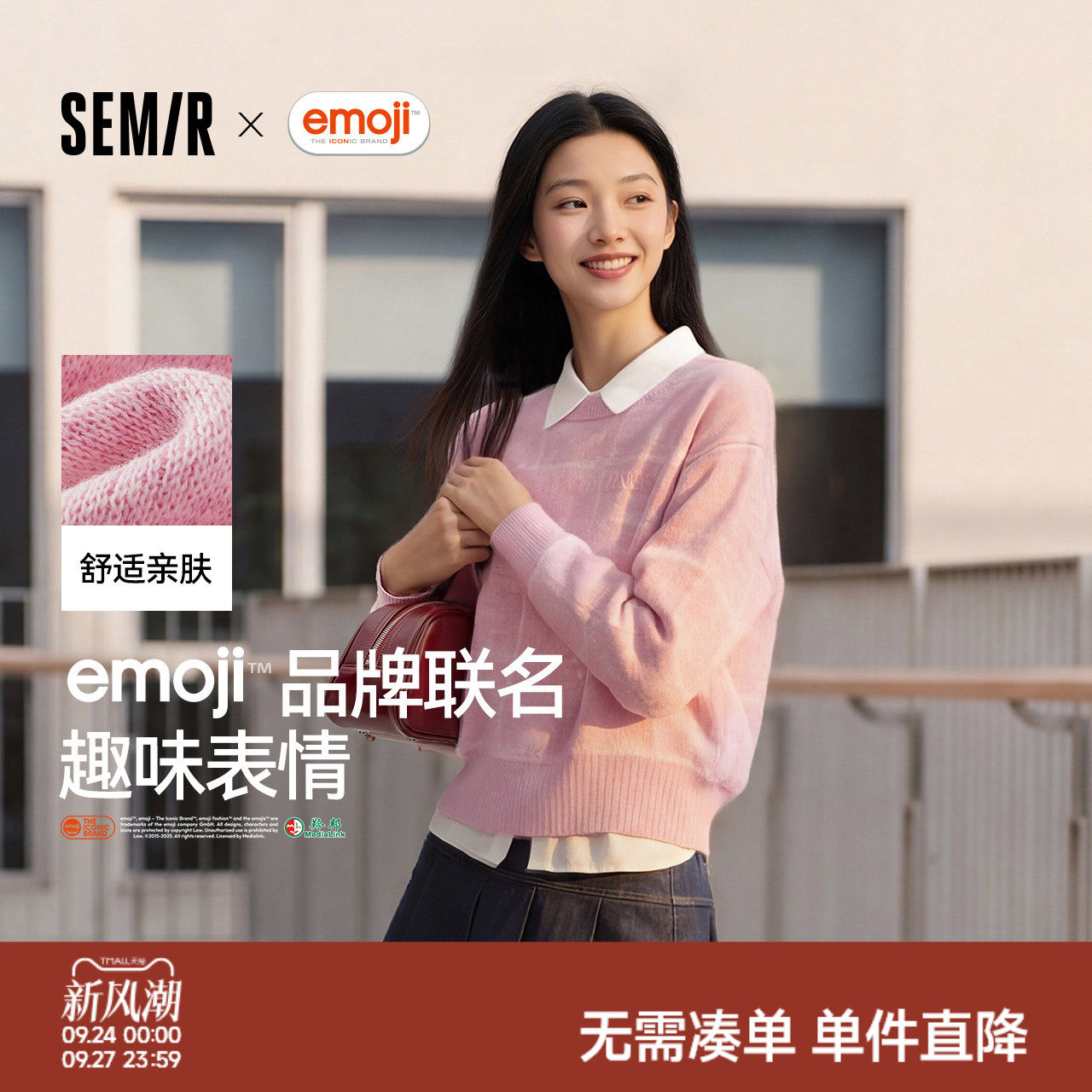 森马emoji™联名系列格子毛衣女