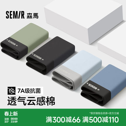 森马男士内裤男款纯棉100%全棉裆7A抗菌2026新款男生四角短裤平角