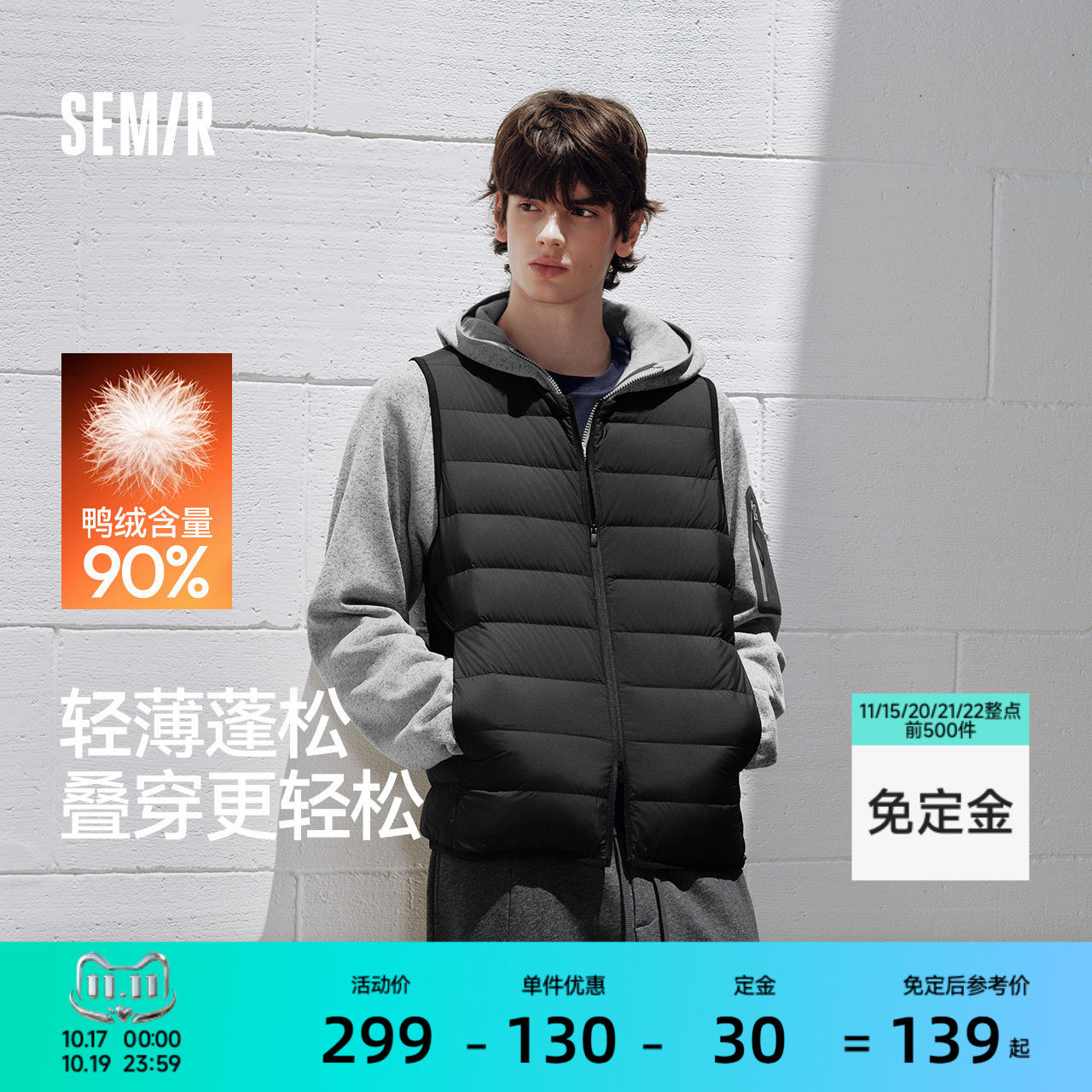 森马羽绒马甲男冬轻薄90绒子外套2026新款防泼水防风纯色排骨上衣