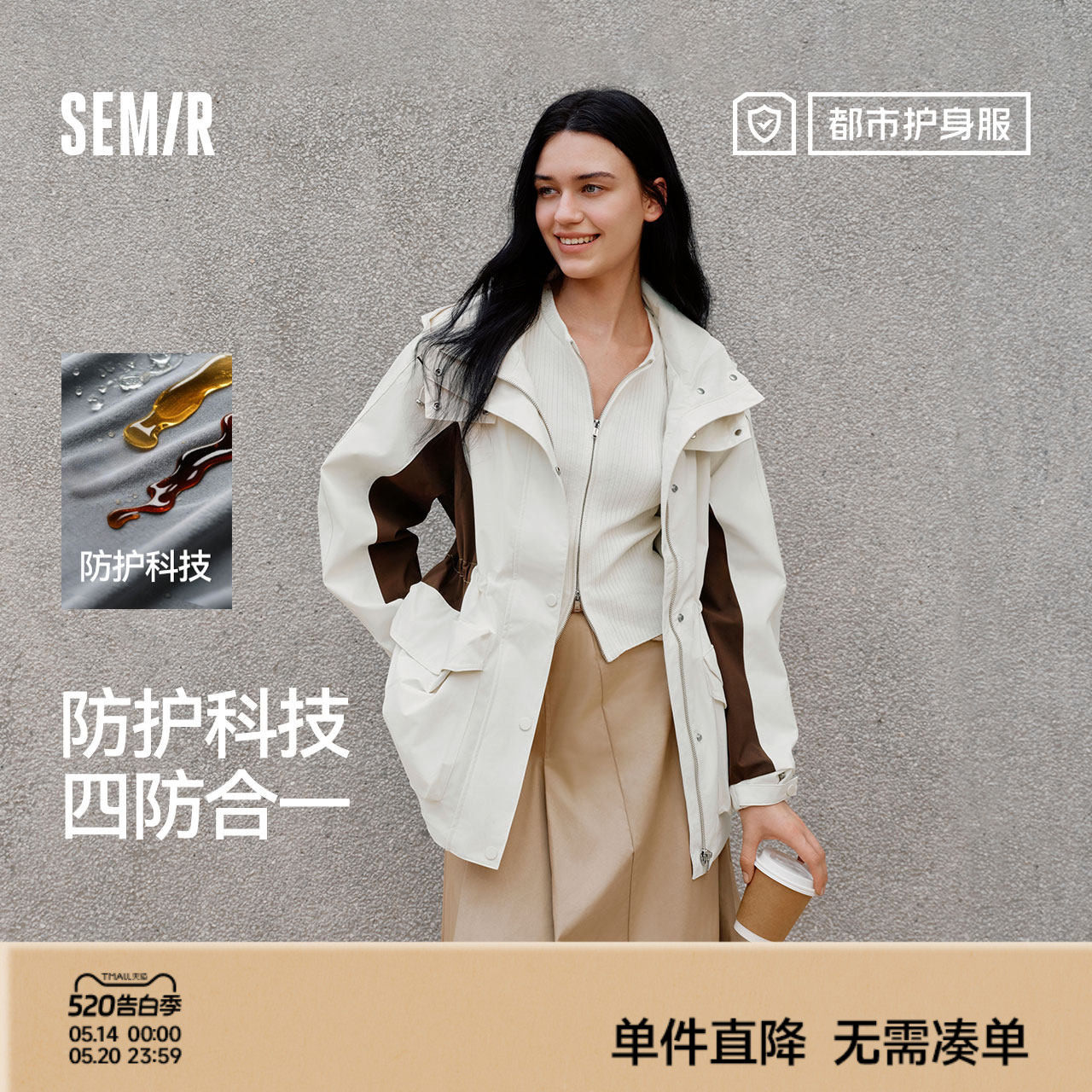 防护外套|森马外套女中长款拼色三防防风秋潮酷宽松连帽上衣户外