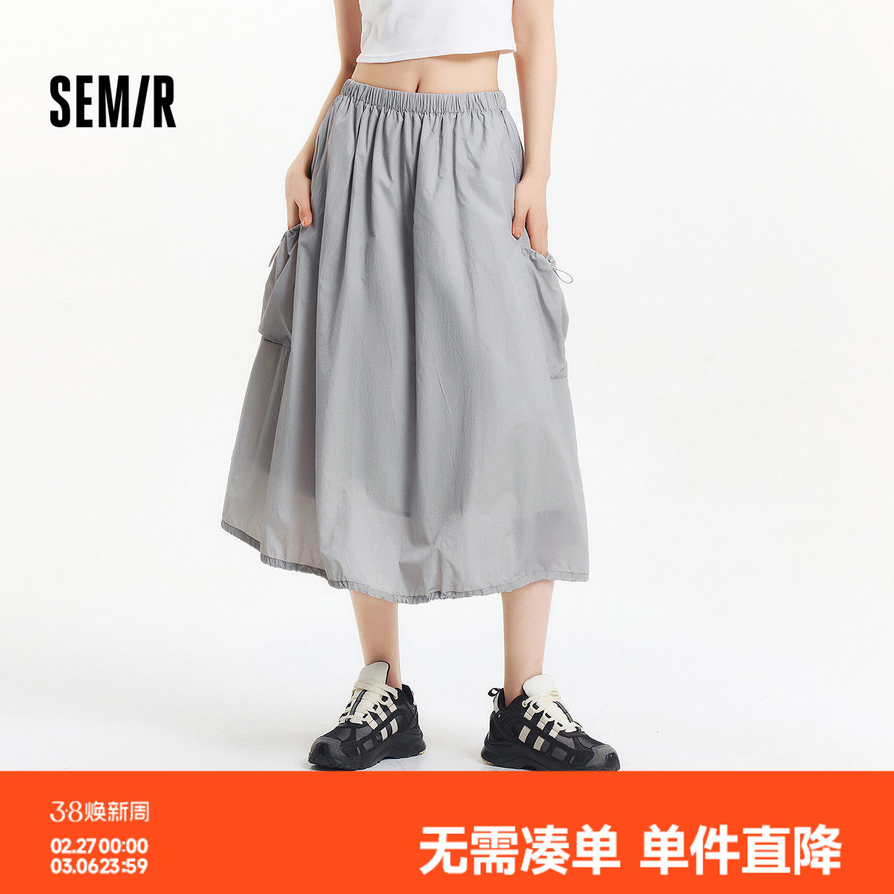 森马半身裙女抽绳防晒凉感宽松2025夏季新款质感格子长裙户外风