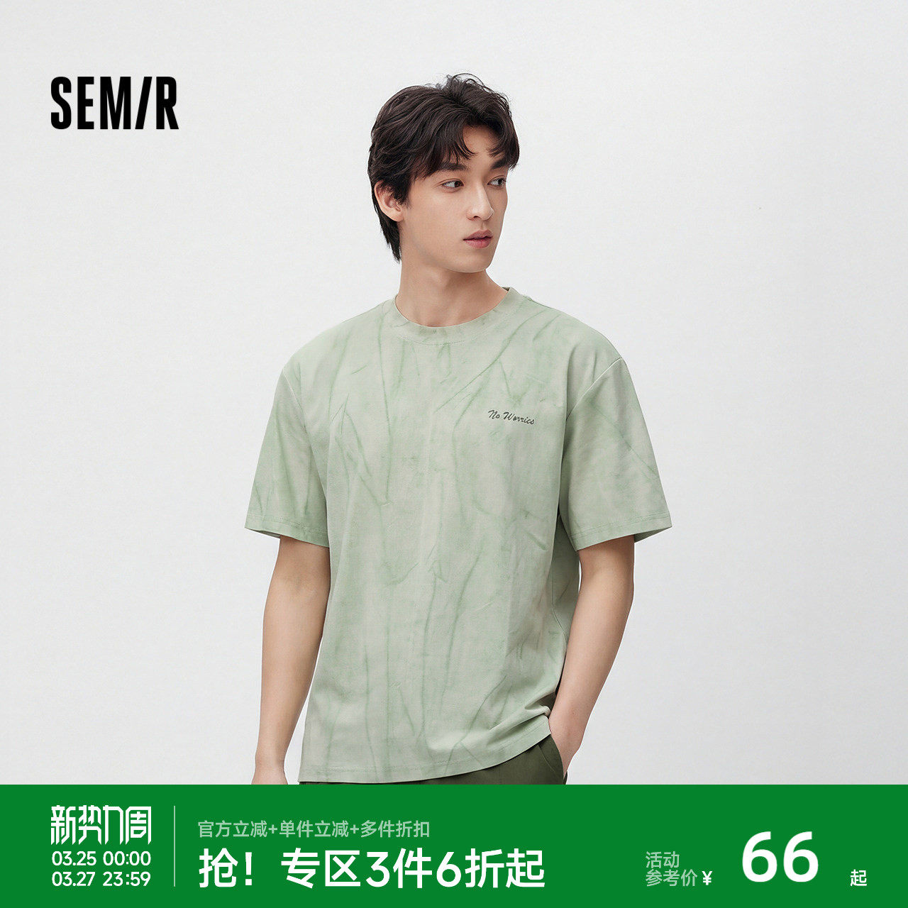 森马短袖T恤男夏季蜡染肌理精致绣花字母针织衫复古时尚纹样上衣