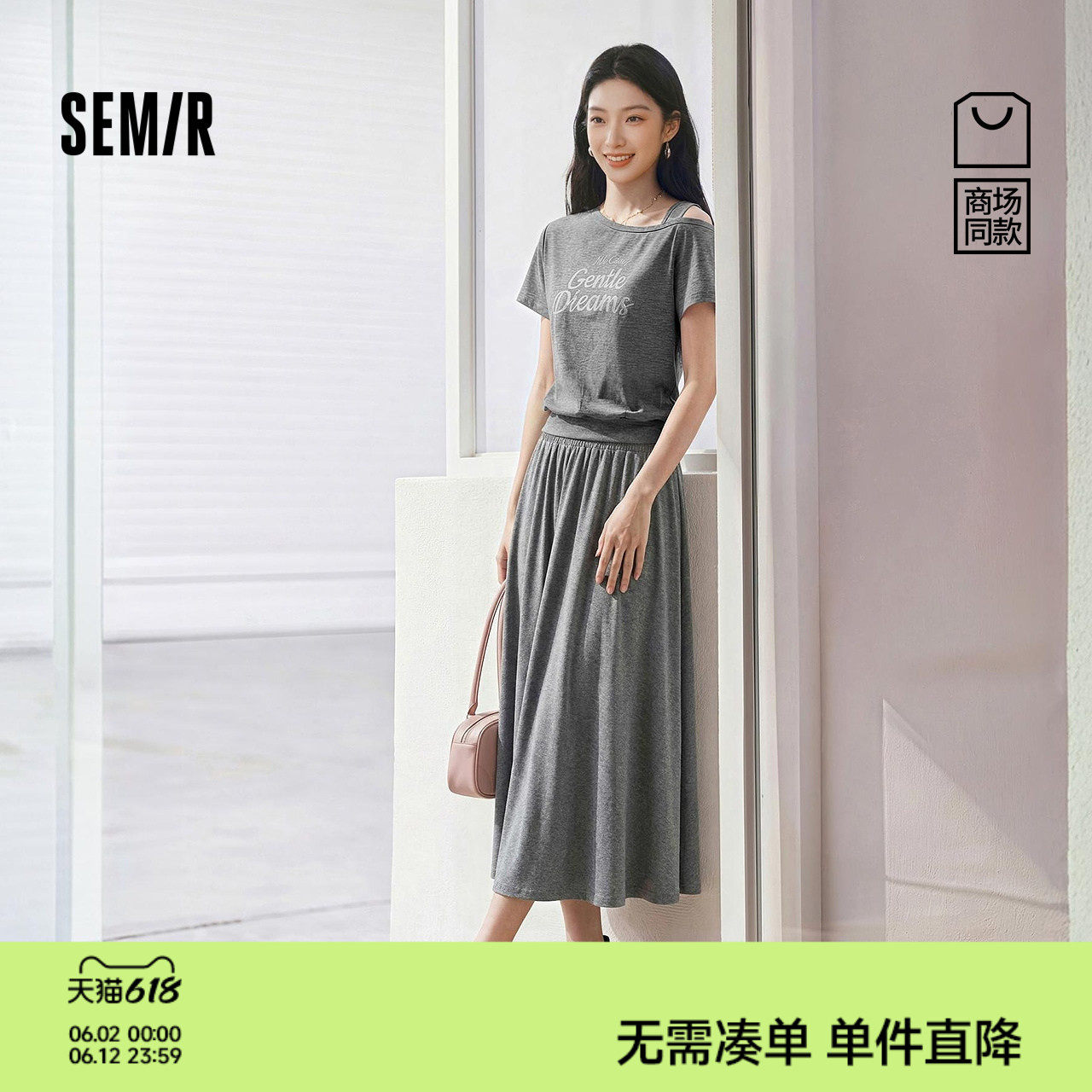 商场同款|森马套装女夏字母斜肩上衣长裙2026新款百搭时尚两件套