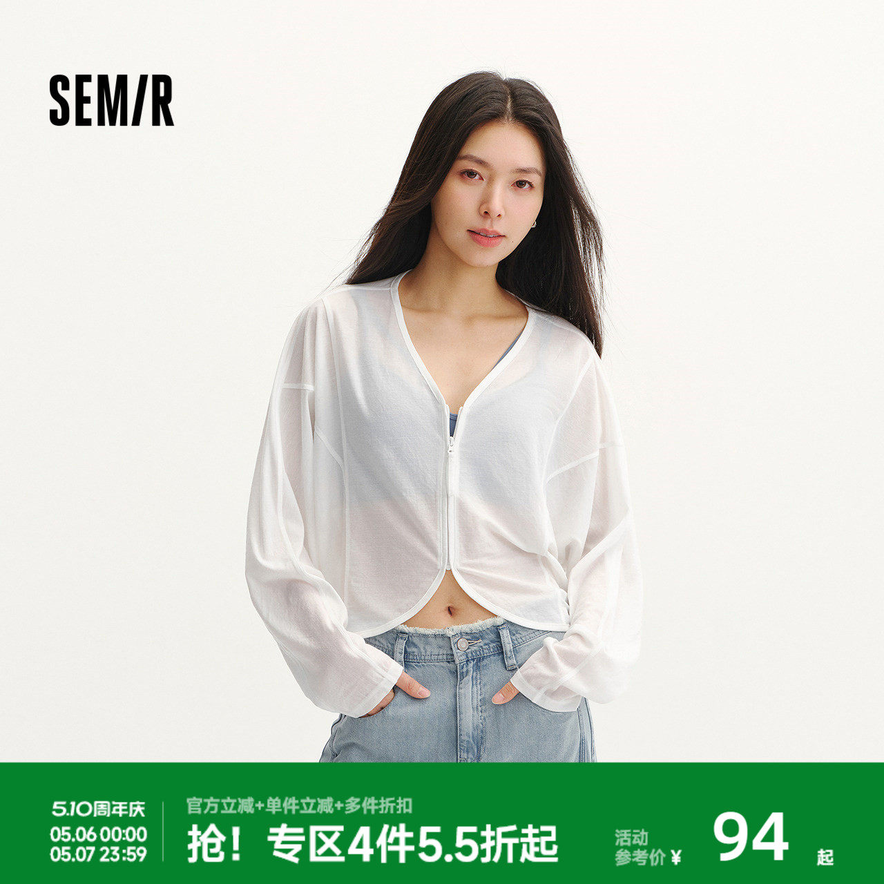 森马外套女夏蝙蝠袖宽松V领罩衫2026新款松弛感慵懒辣妹百搭夹克