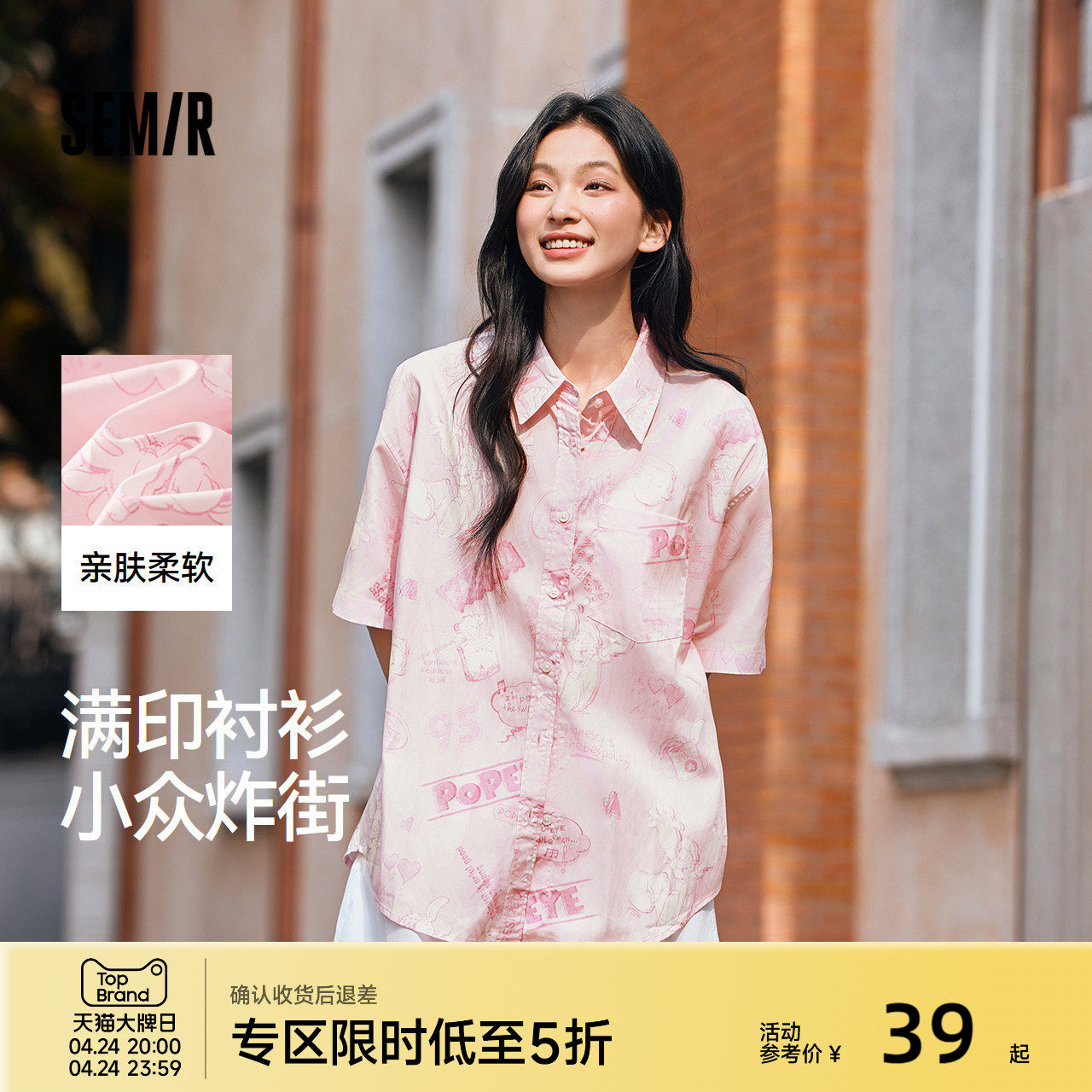 森马大力水手联名中袖衬衫女中长款设计感夏宽松满印衬衣炸街甜酷
