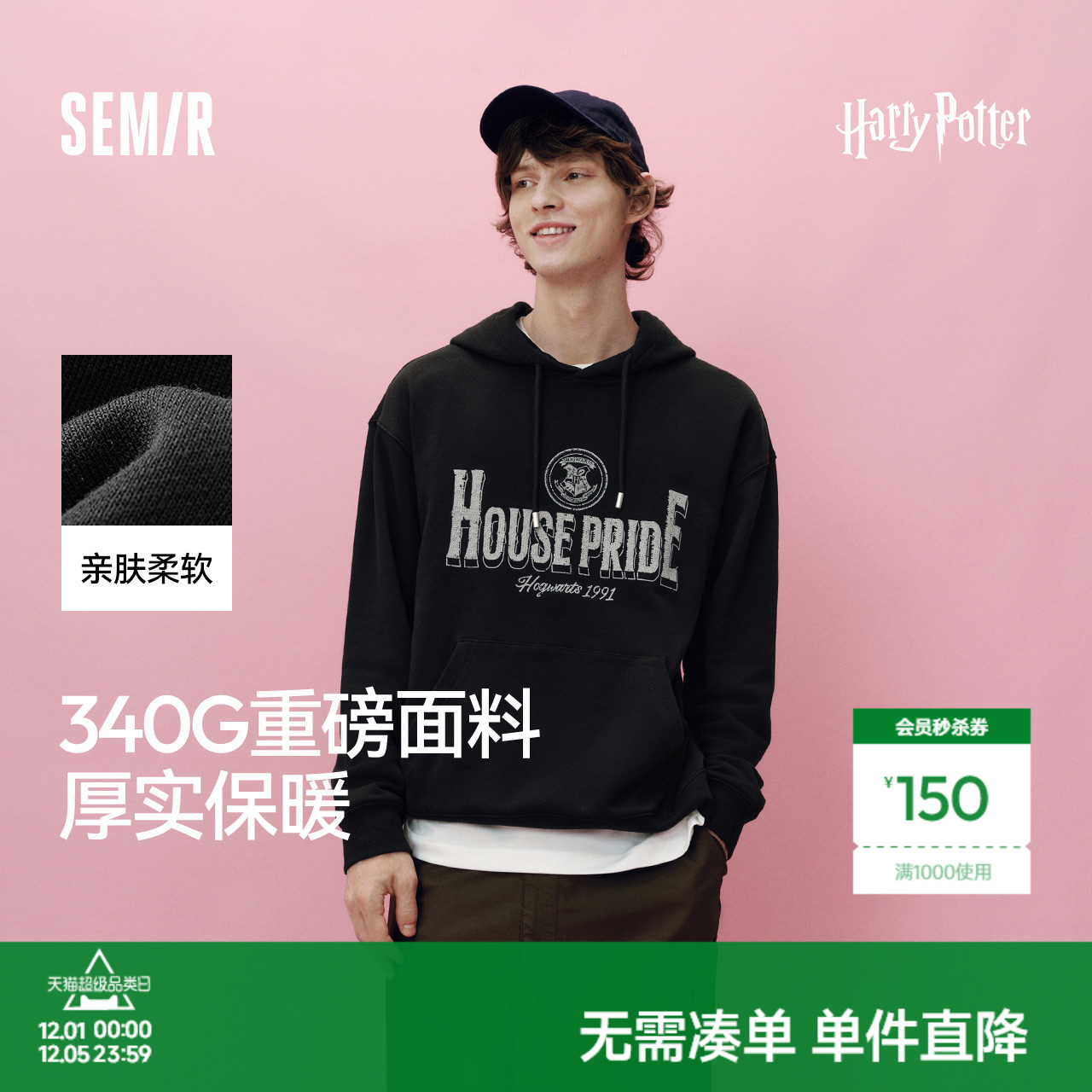 森马哈利波特美式学院连帽卫衣男