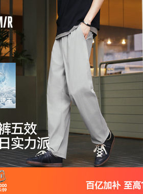 森马四面弹吸湿速干舒服休闲裤男