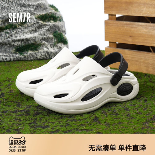 Semir洞洞鞋男款外穿沙滩凉拖鞋