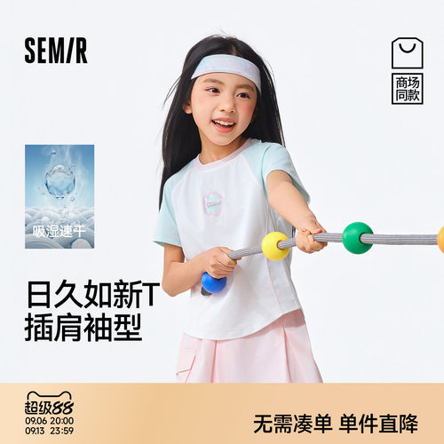 撞色插肩针织T恤，俏皮时尚