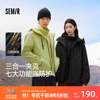 森马三合一两件套防风三防外套男