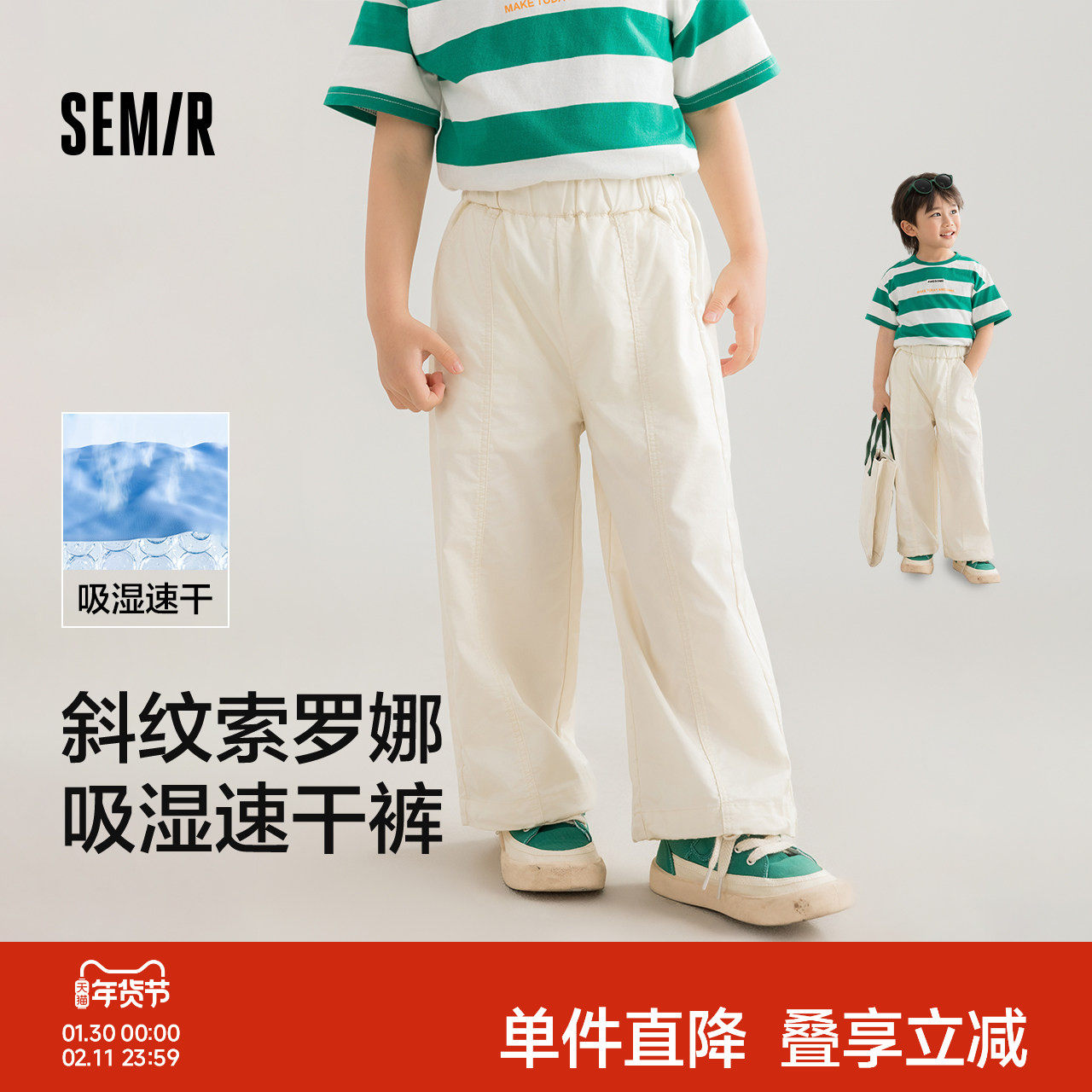 森马儿童长裤吸湿速干运动裤凉感纯色宽松直筒裤夏装男童女童裤子