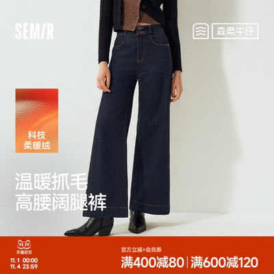 森马显腿长高腰抓毛阔腿牛仔裤女