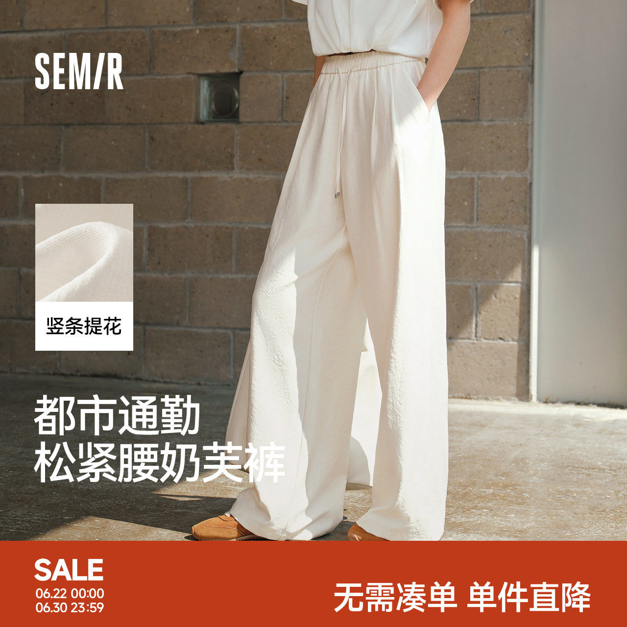 森马花边肌理奶芙阔腿休闲裤女