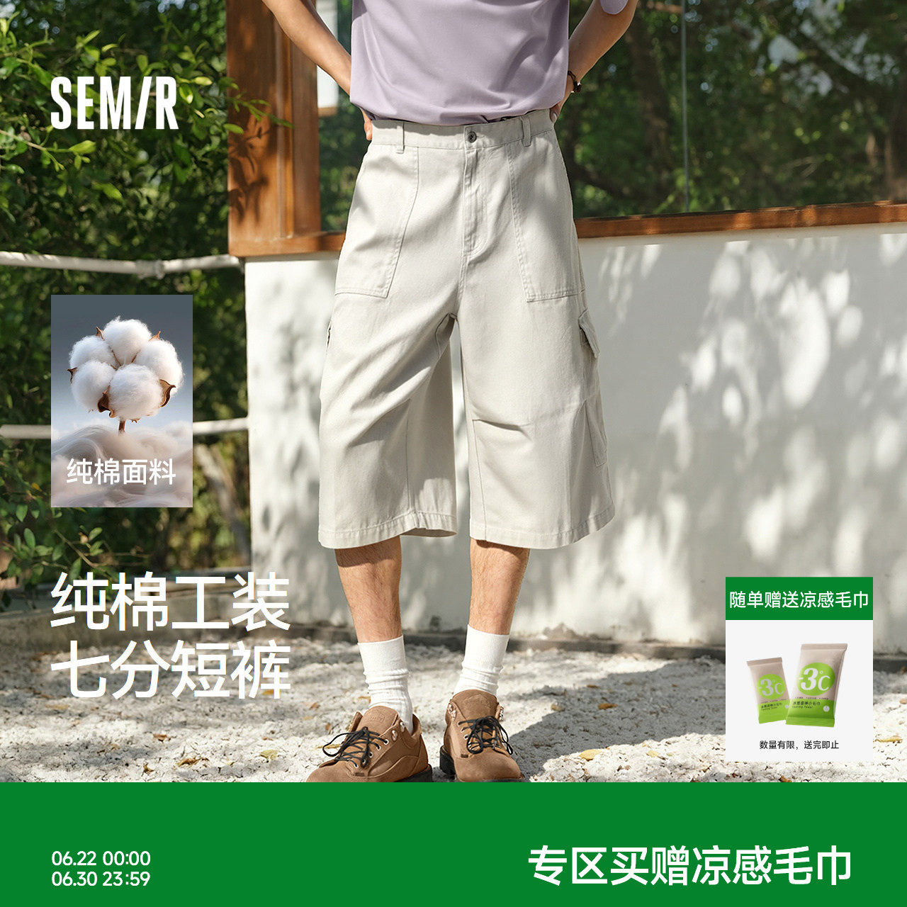 森马休闲裤男夏季纯棉工装风廓形七分短裤2026新款宽松高街阔腿裤