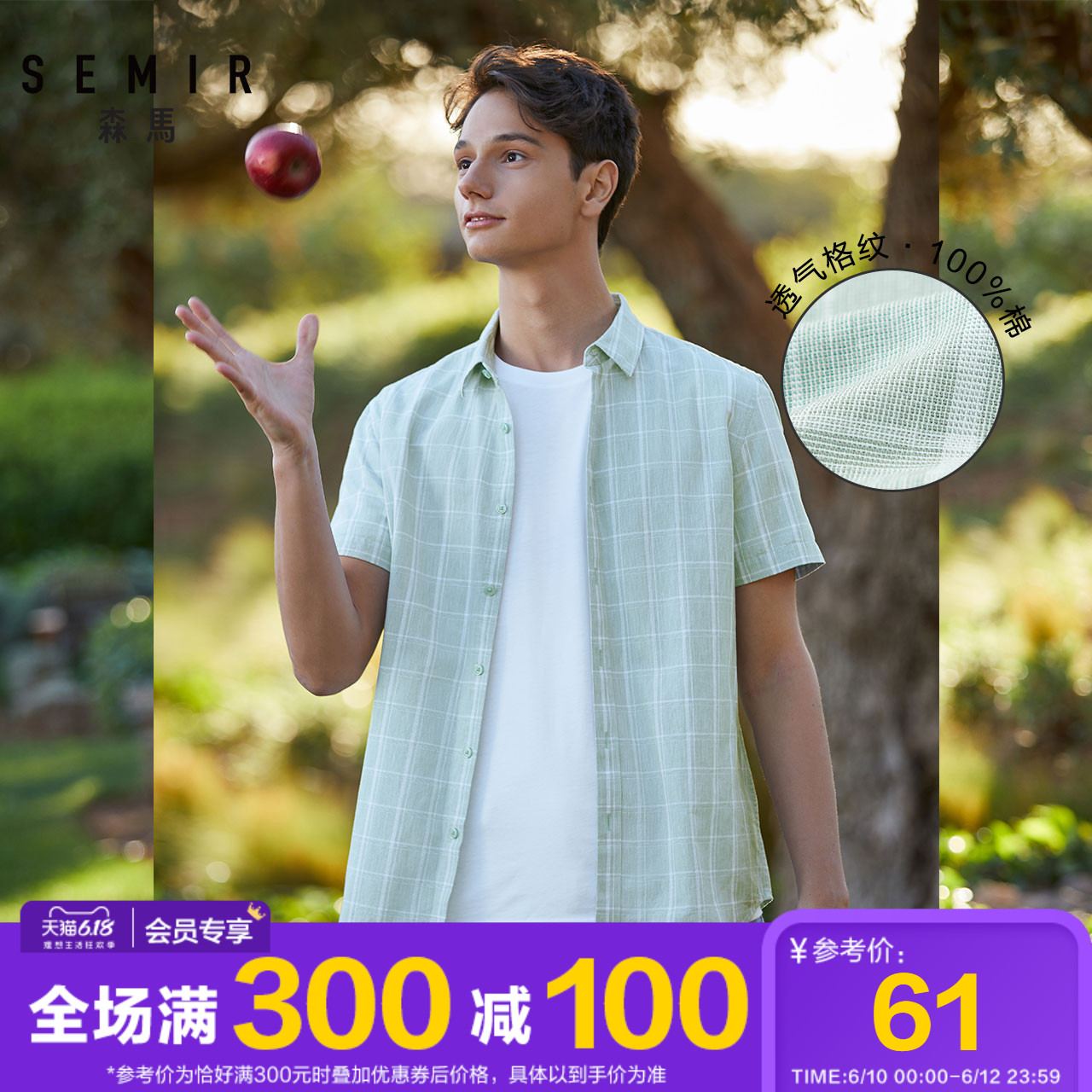 森马格子衬衫男短袖上衣夏季新款格纹休闲修身纯棉复古衬衣寸衫潮