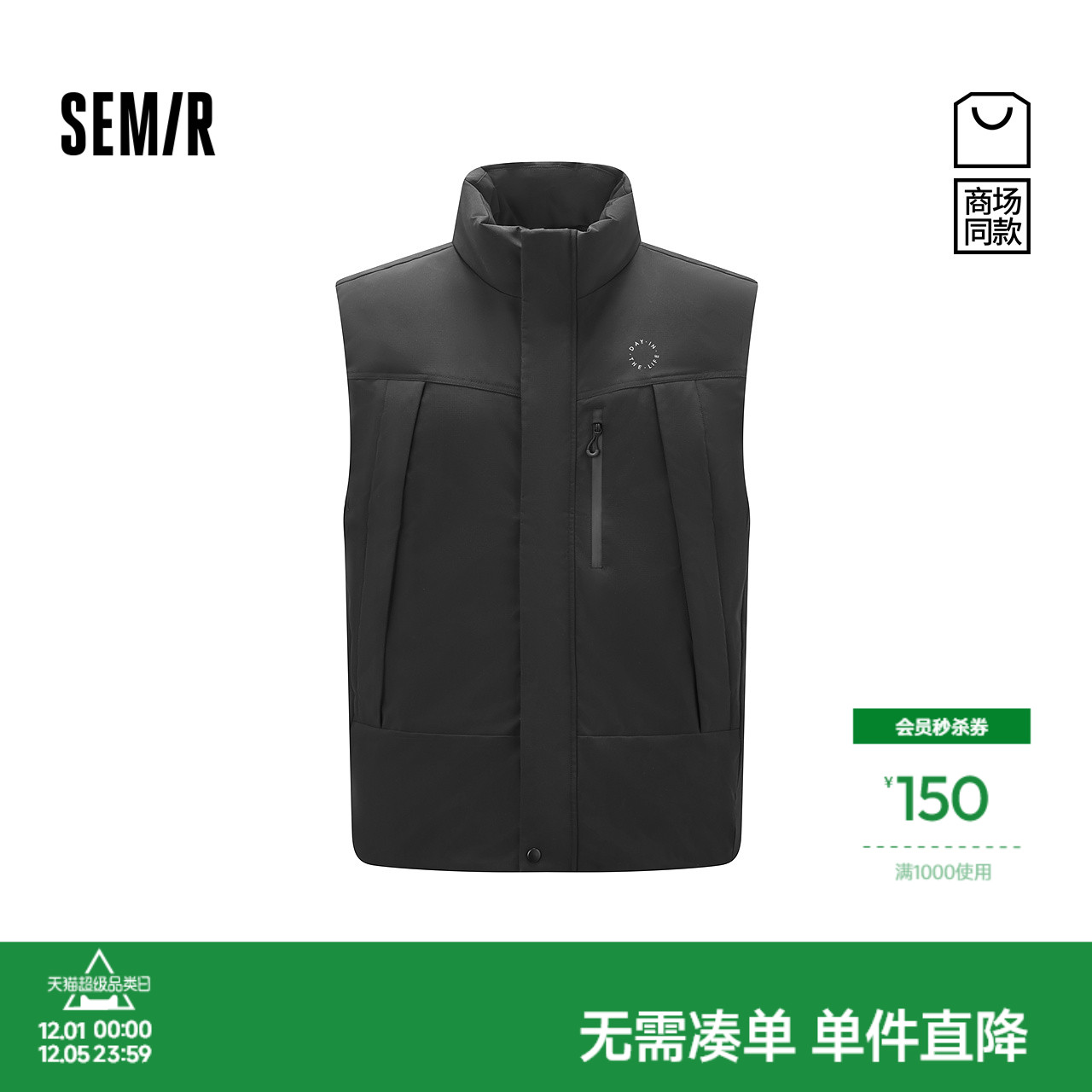 森马防风三防外套立领羽绒马甲男