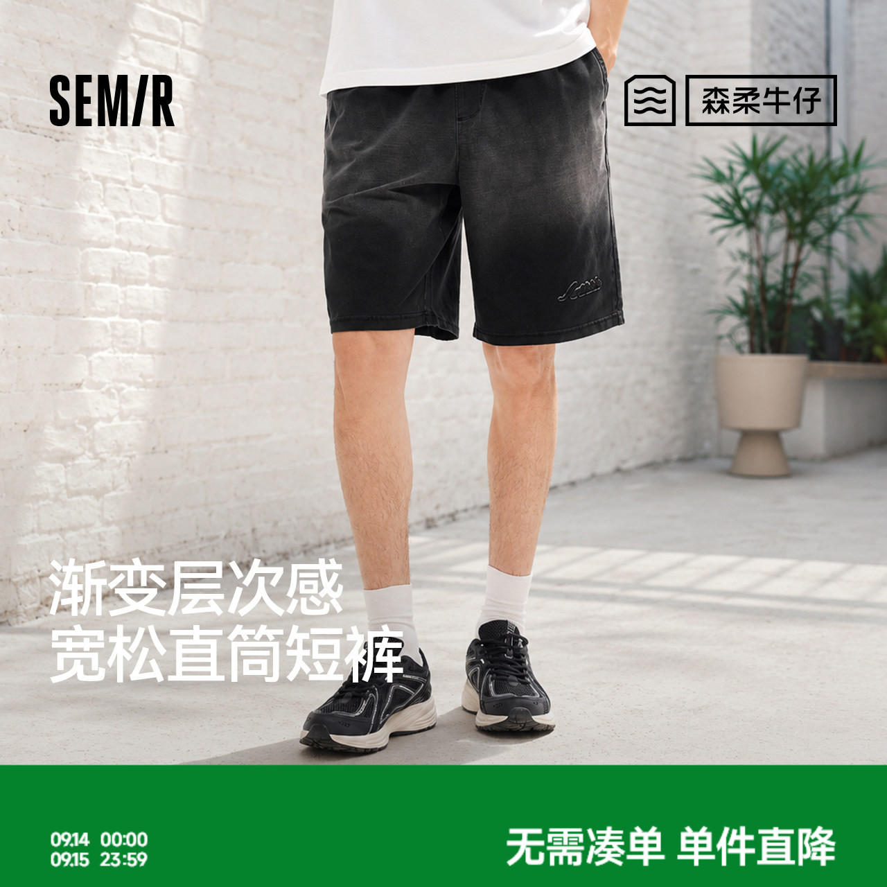 森马复古绣花宽松直筒牛仔短裤男										