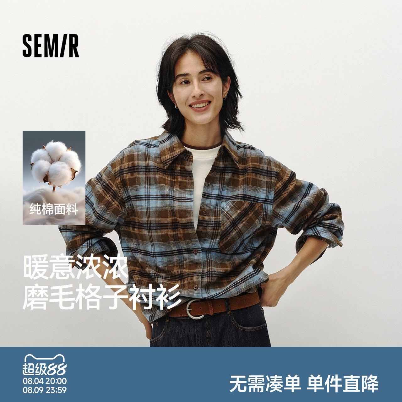 森马磨毛纯棉格子中长款衬衫女