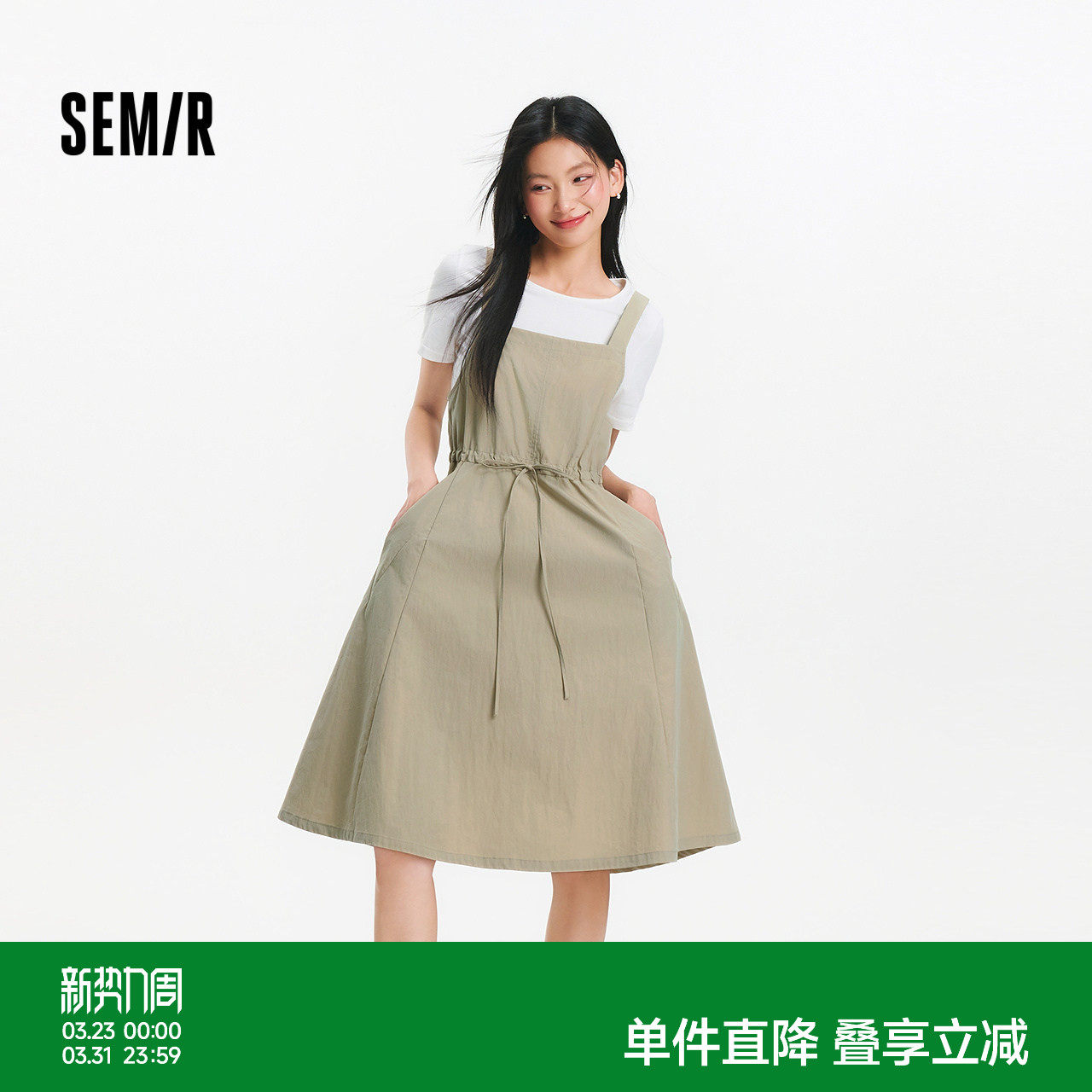 森马连衣裙女夏季抽绳收腰背带裙正肩短款T恤简约气质休闲两件套