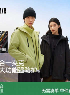 森马三合一两件套防风三防外套男