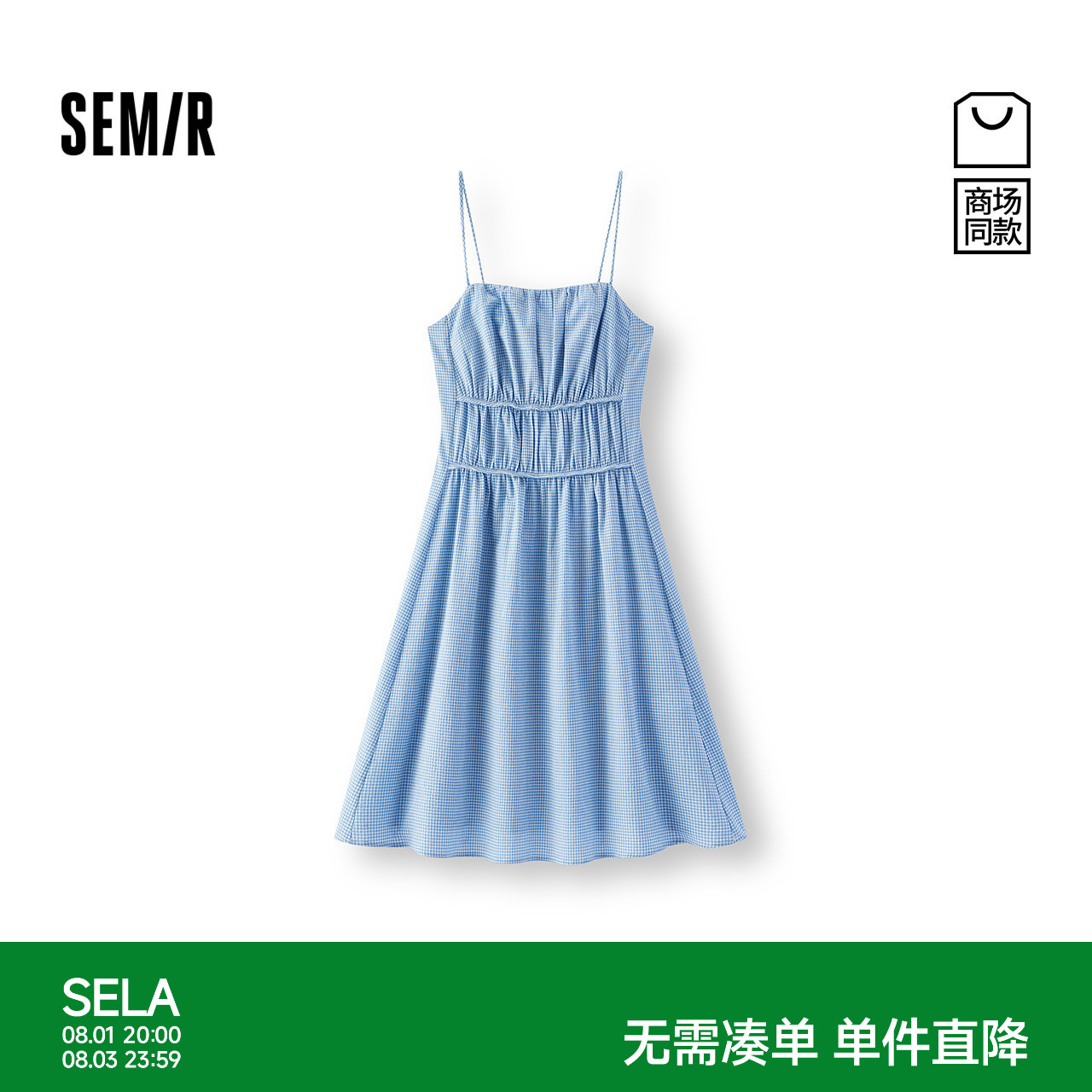 森马温柔小清新格子吊带连衣裙女