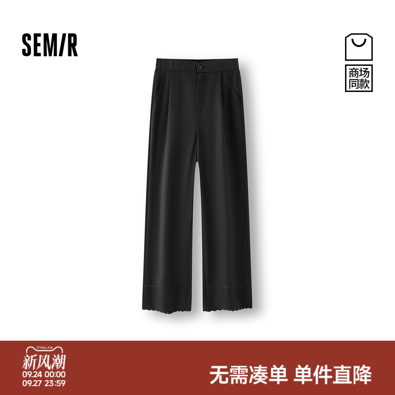 森马蕾丝打褶宽松阔腿休闲裤女