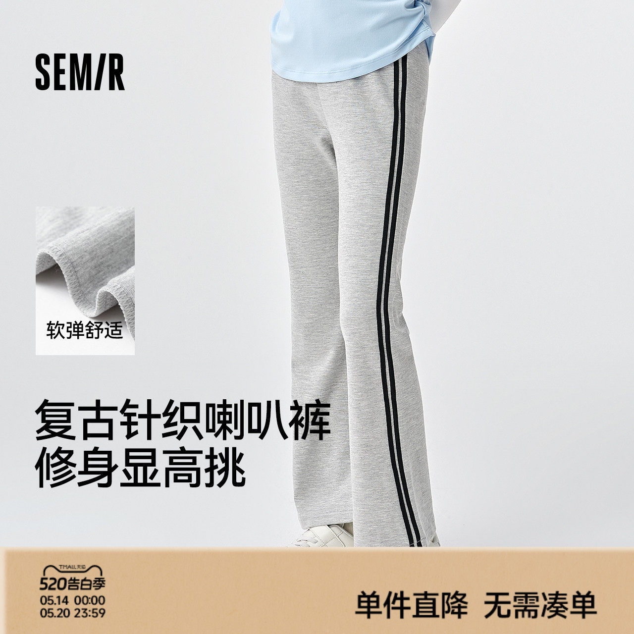 森马儿童长裤2025新款美式运动修身喇叭裤春季女童针织休闲裤时髦