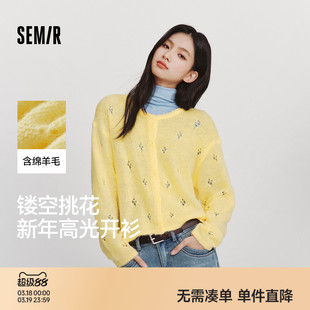 森马针织开衫女春季短款镂空宽松落肩圆领2026新款温柔系慵懒上衣