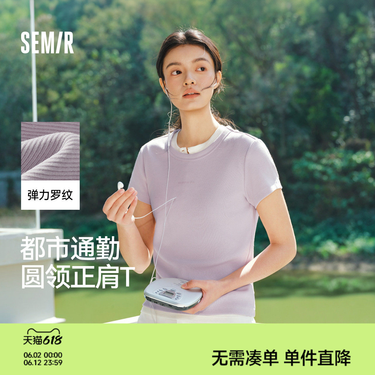 商场同款|森马短袖T恤女夏提花紧身正肩圆领字母上衣2026新款衣服