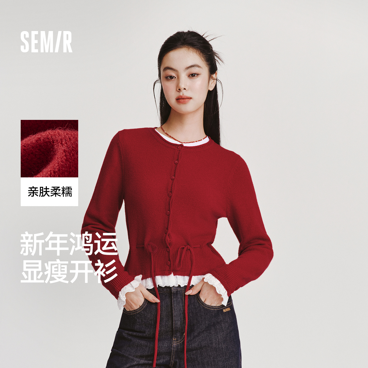 森马撞色蕾丝收腰短款针织开衫女