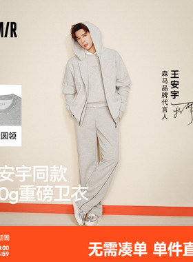 王安宇同款|森柔棉森马XCNSPACE航天合作卫衣2025秋新款男女同款