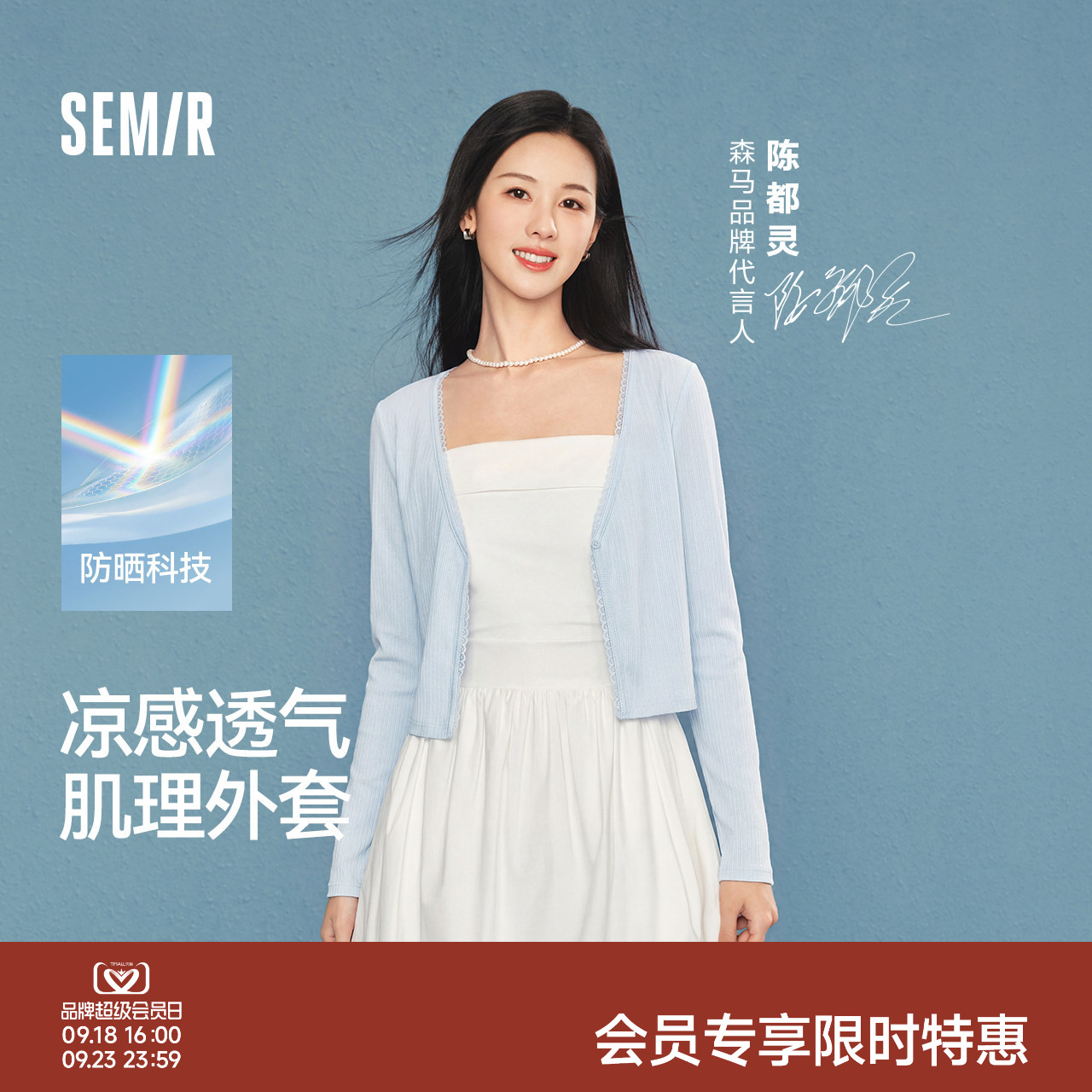 森马防晒凉感蕾丝V领短款夹克女										