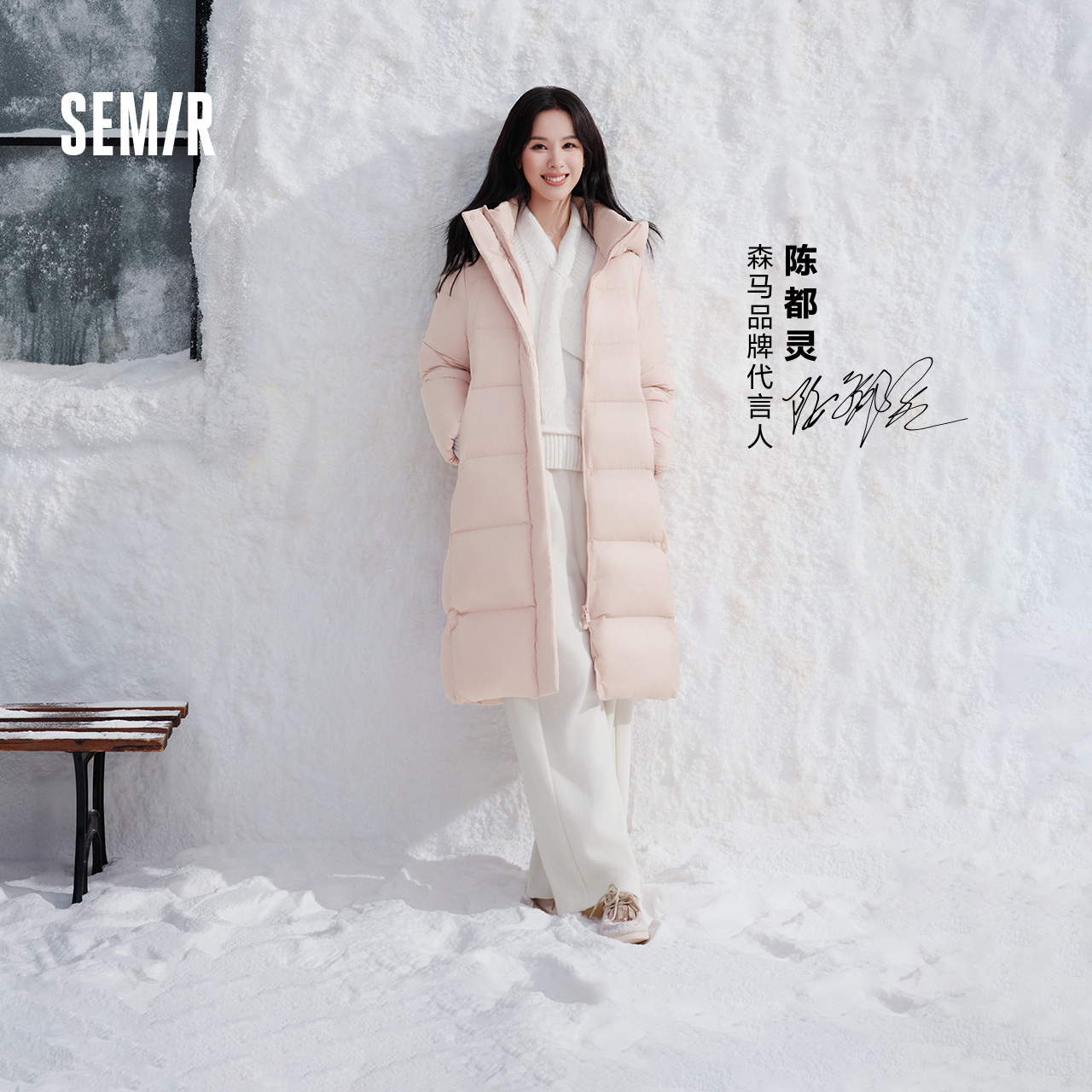 森马xMarcus联名款仿呢套装女