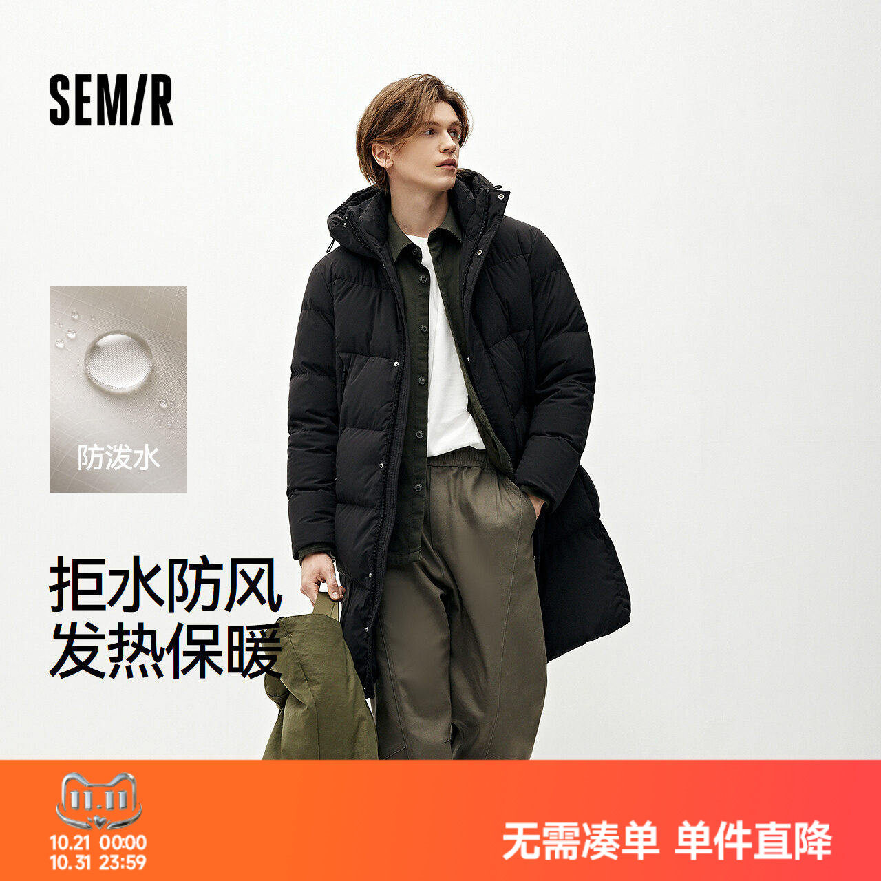 轻松|森马羽绒服男冬90绒子防风防泼水情侣外套舒适显瘦长款上衣