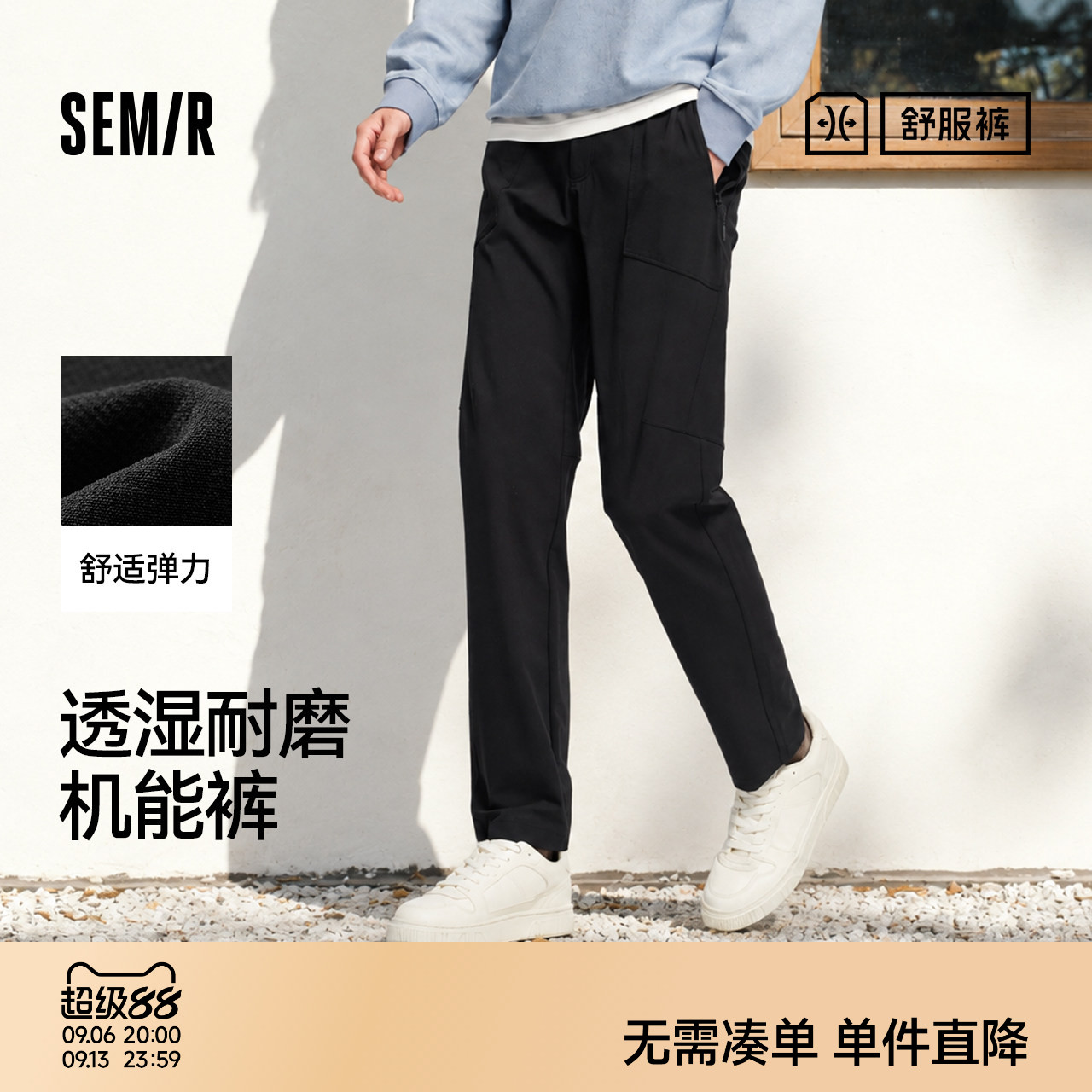森马休闲裤男秋装速干直筒裤纯色百搭弹力合体锥形运动长裤工作裤