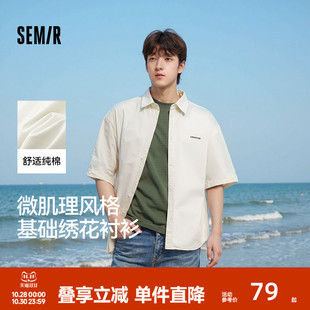 夏装 男纯棉衬衣绣花内搭上衣情侣2025新款 宽松通勤风 衬衫 森马短袖