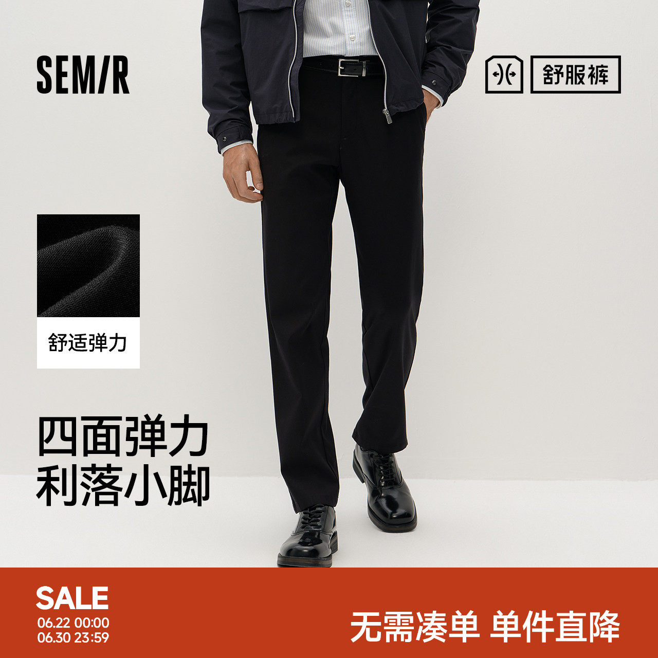 舒服裤|商场同款森马休闲裤男春季合体小脚裤2026新款四面弹力裤