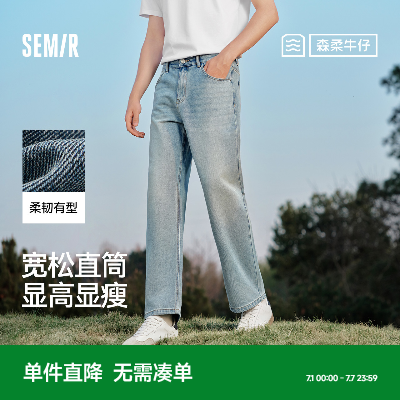 森馬寬松直筒褲松弛復古牛仔褲男