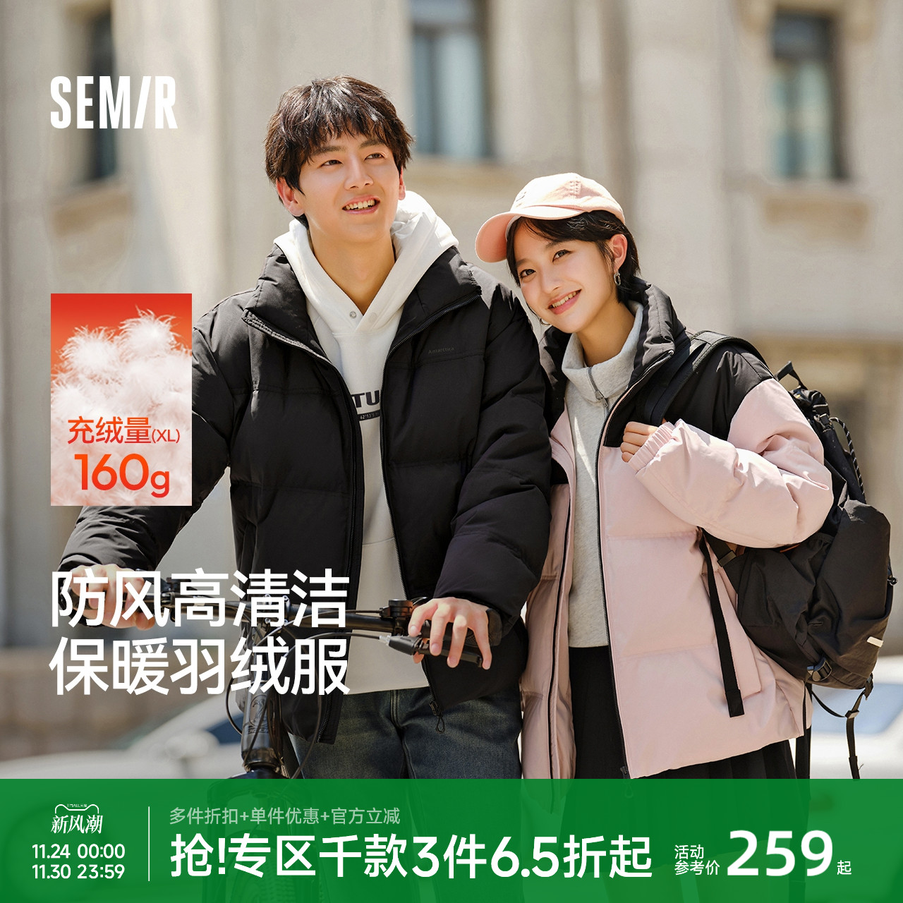 森马羽绒服男24冬季新款防护外套情侣宽松拼接立领面包服加厚潮流