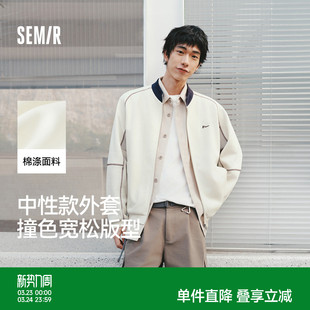 宽松立领运动上衣男女同款 森马撞色哈苏线针织外套男2026春季 新款