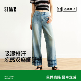 吸湿排汗凉感汉麻长裤 森柔 森马牛仔裤 女夏季 做旧宽松潮酷阔腿裤