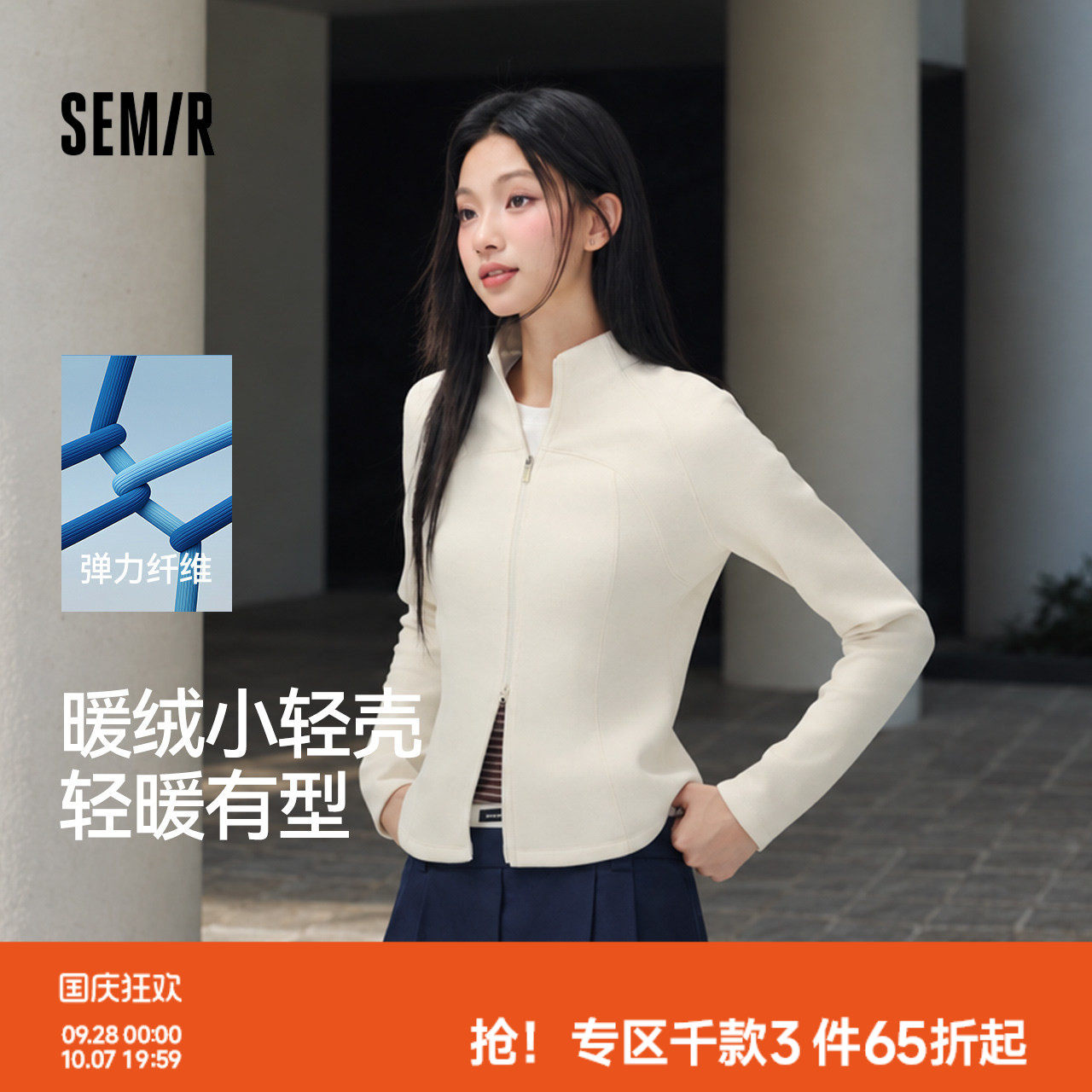 森马插肩袖分割抓毛短款外套女图片