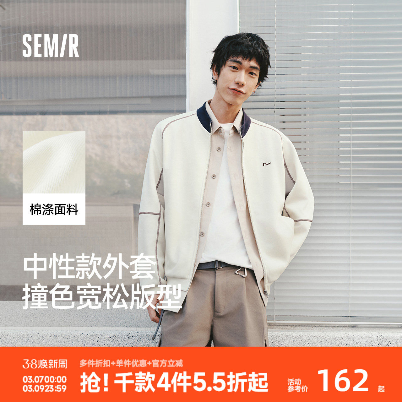 森马撞色哈苏线针织外套男2026春季新款宽松立领运动上衣男女同款