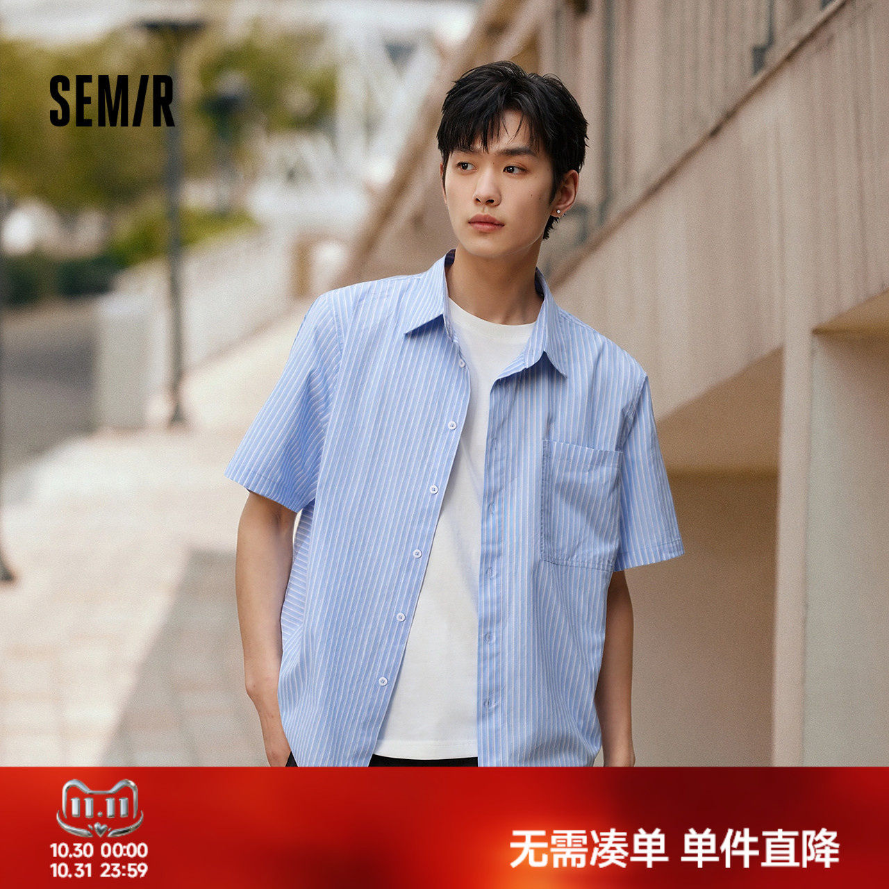 森马短袖衬衫男夏季时尚百搭条纹衬衣2026新款纯棉宽松翻领上衣