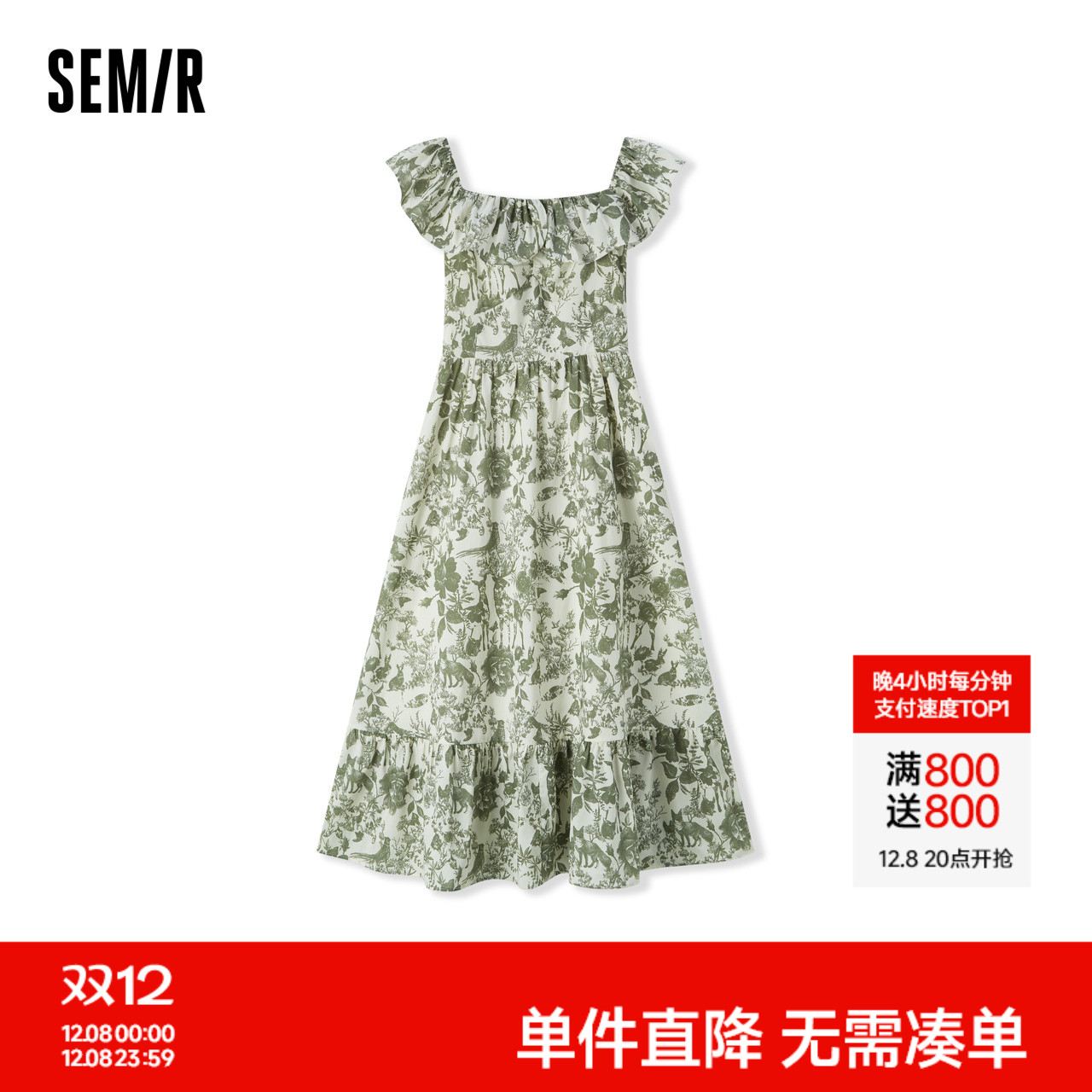 森马小飞袖荷叶边满印连衣裙女